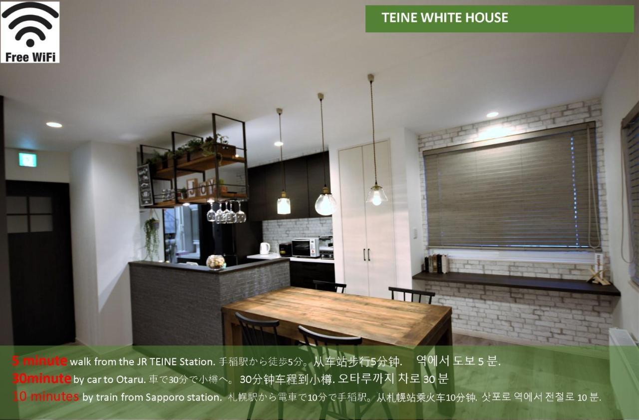 Teine White House Villa Сапоро Екстериор снимка